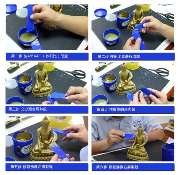 復原佛像用什么膠水