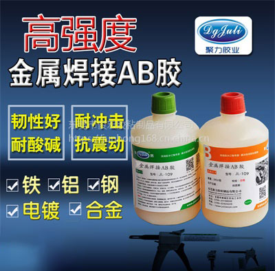 電梯專(zhuān)用AB膠 電梯專(zhuān)用AB膠
