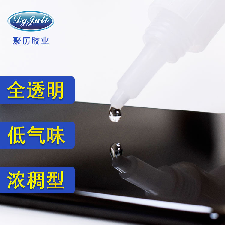 橡膠粘接用什么膠水牢固？聚力橡膠膠水-戶外泡水不脫膠-不發白橡膠膠水