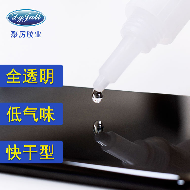 影響瞬間膠粘接力的因素有哪些？瞬間膠使用注意事項聚力膠業