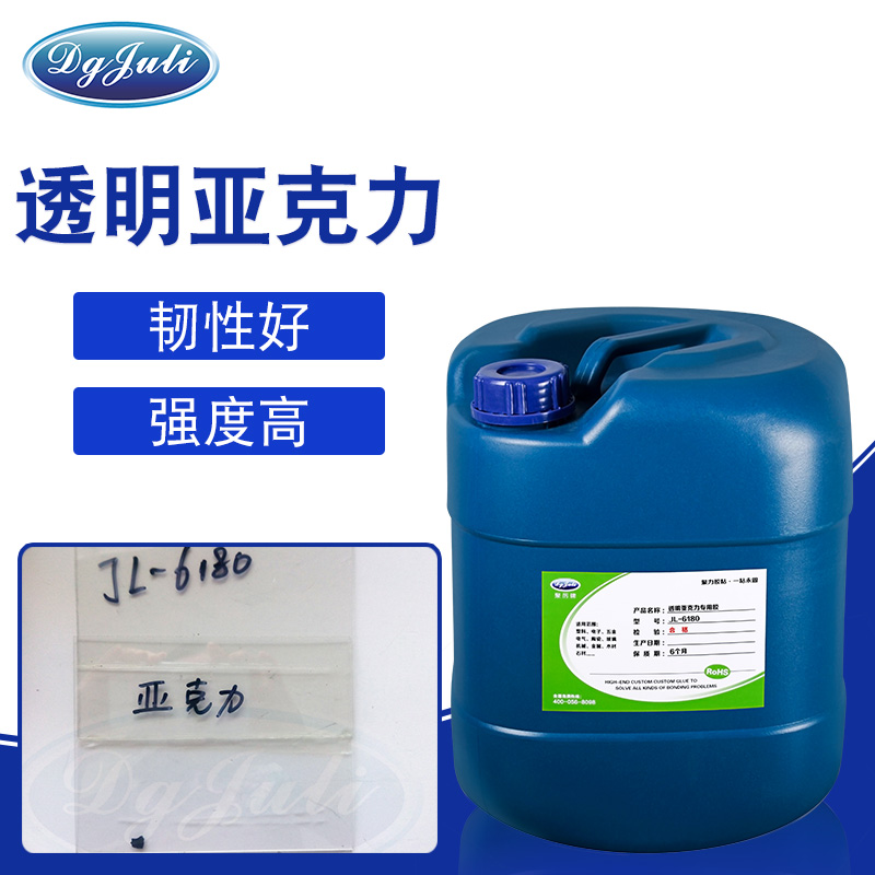 亞克力膠水-長期儲存不變質的膠水用聚力膠業 亞克力膠水-長期儲存不變質的膠水用聚力膠業