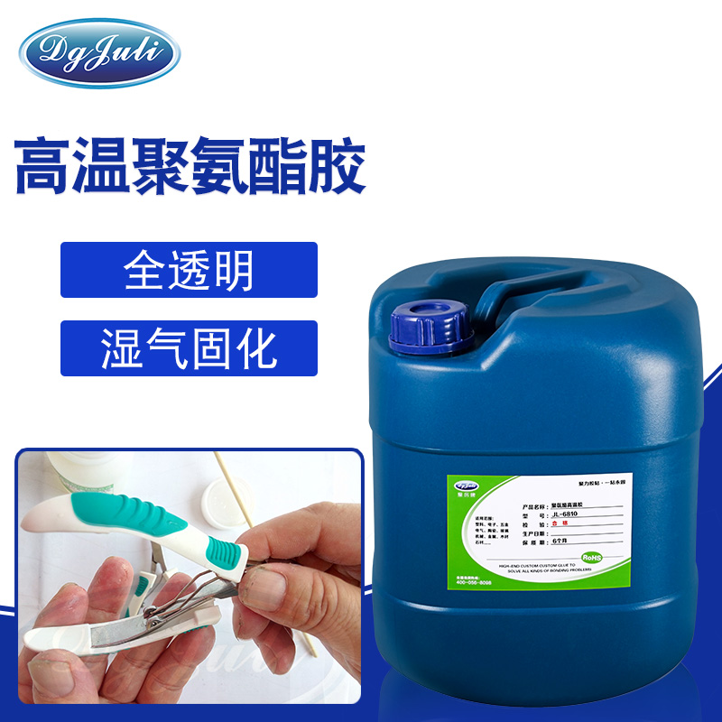 聚氨酯粘合劑-廣泛應用于聚氨酯塑料、五金機電的膠水用聚力膠業 聚氨酯粘合劑-廣泛應用于聚氨酯塑料、五金機電的膠水用聚力膠業