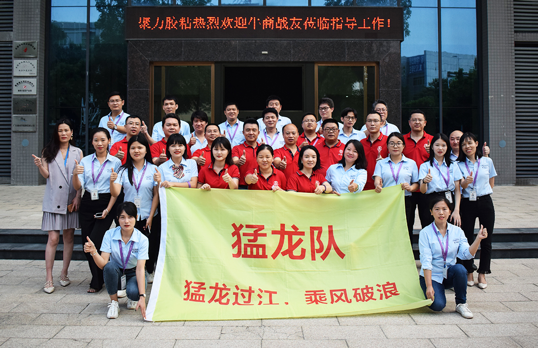牛商爭(zhēng)霸賽，你我砥礪同行-聚力膠水