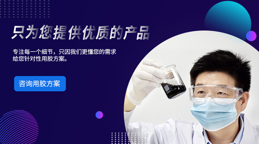 瞬間膠水,醫(yī)療器械膠水 瞬間膠水,醫(yī)療器械膠水